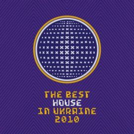THE BEST HOUSE IN UA (VOL.1)